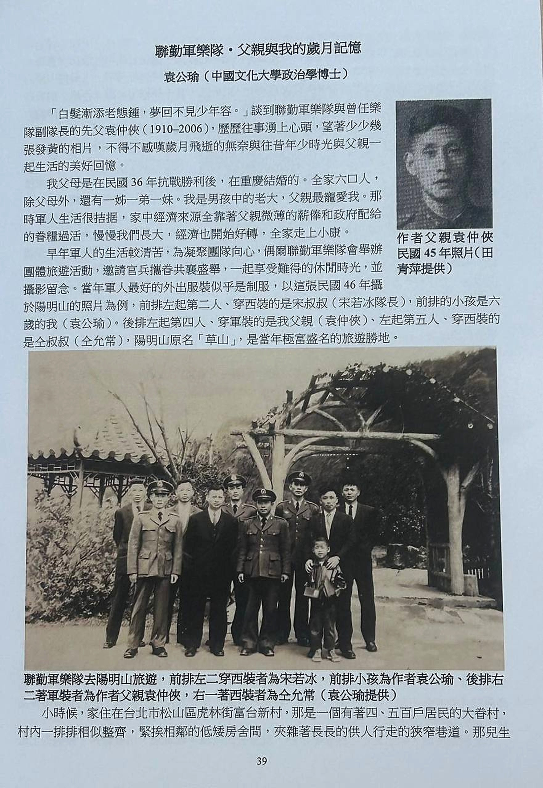 第39頁