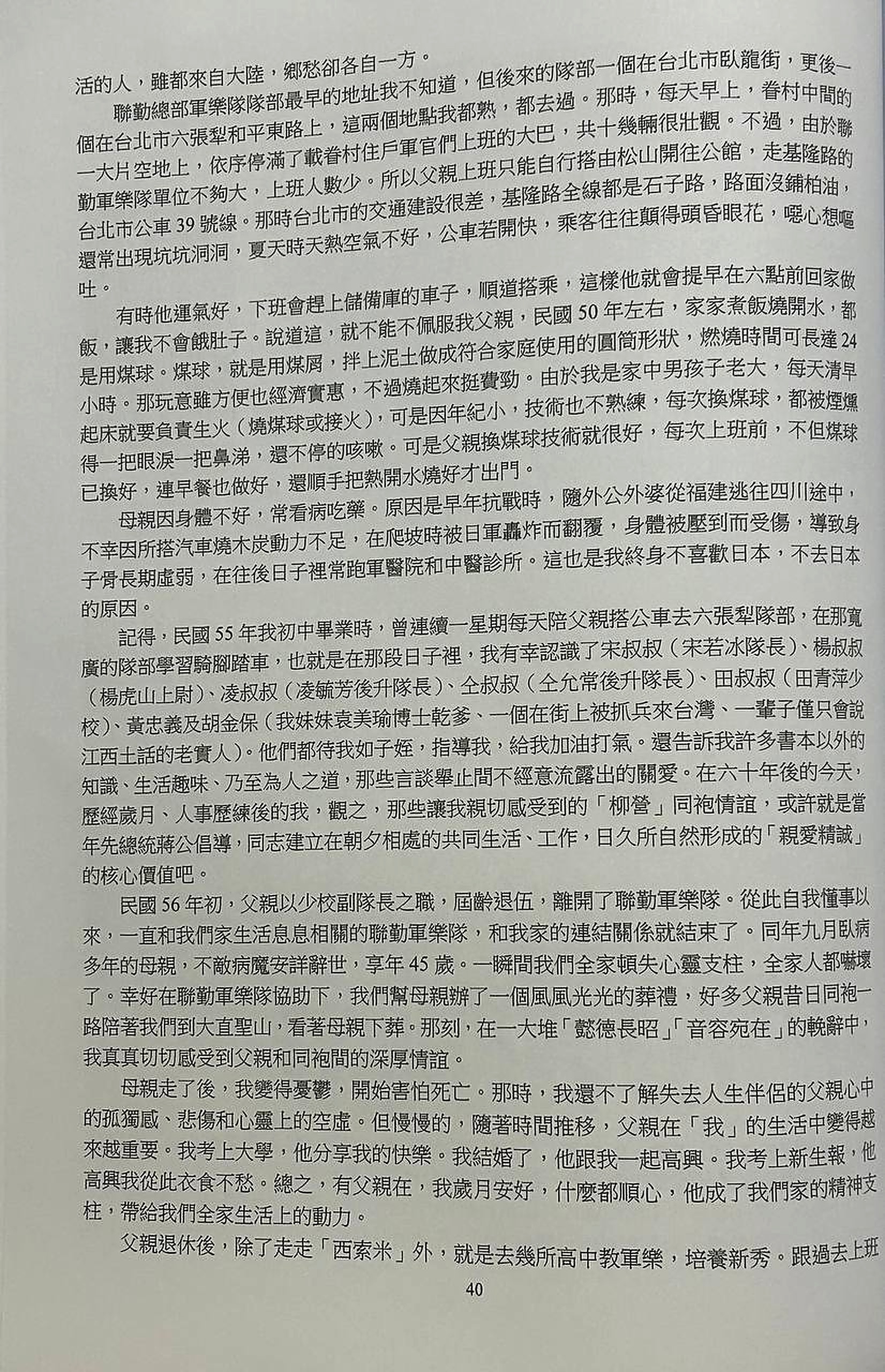 第40頁