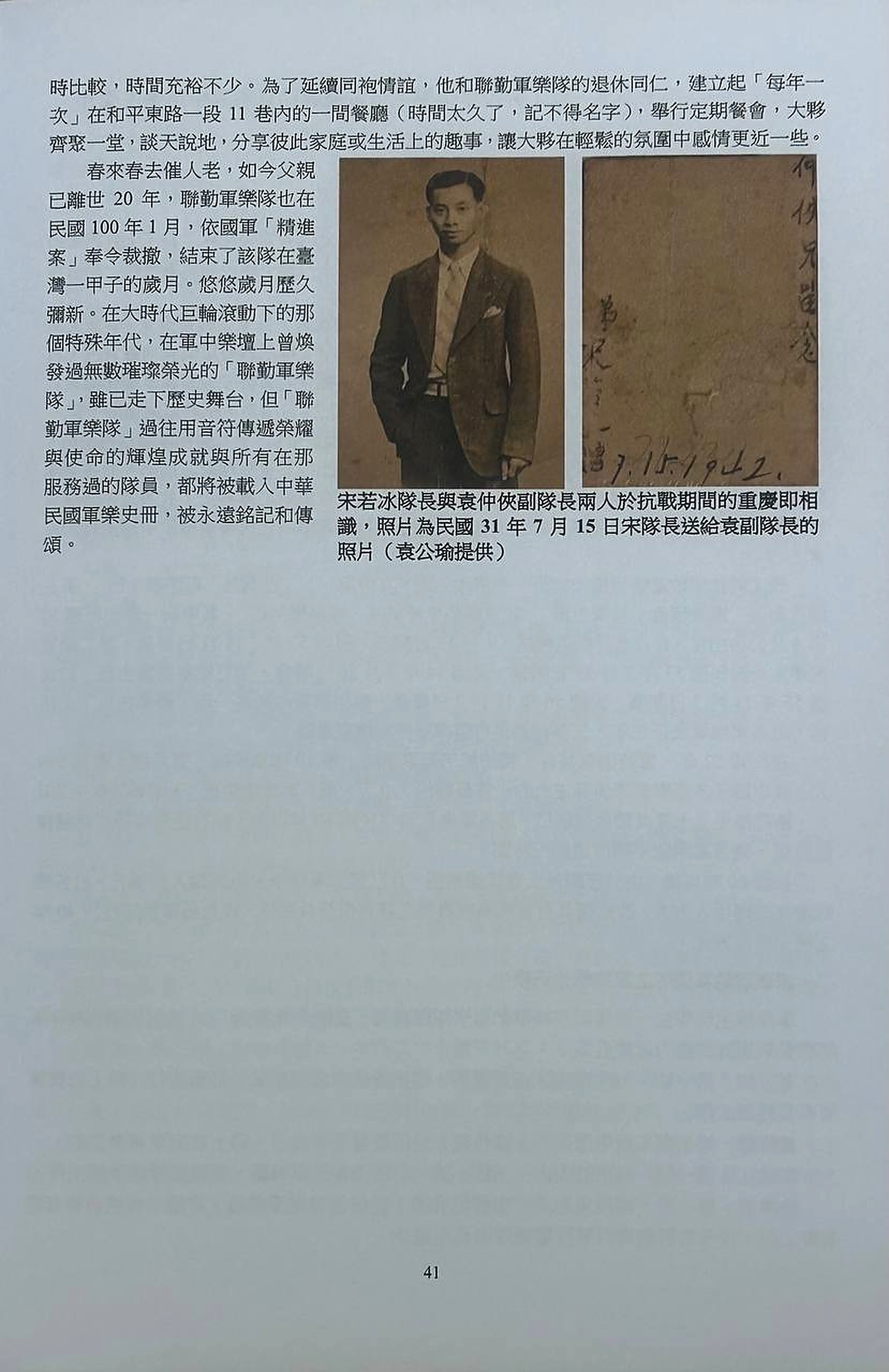 第41頁