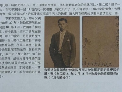 宋若冰隊長與袁仲俠副隊長 民國31年